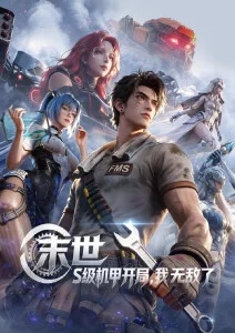 长夜有星